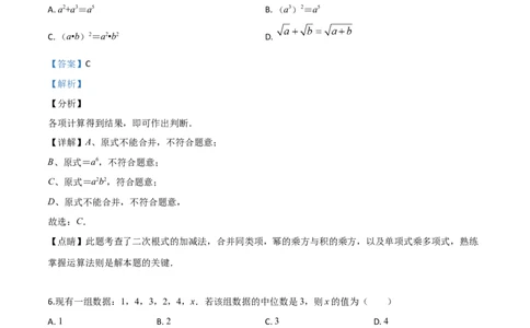 精品解析：2019年湖南省永州市中考数学试卷（解析版）_中考真题_2.数学中考真题2015-2024年_2019年全国中考数学206份_2019年中考真题精品解析数学（湖南省永州市）精编word版