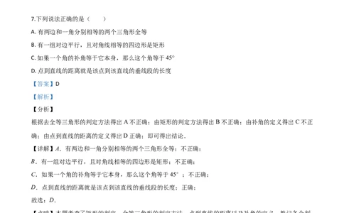 精品解析：2019年湖南省永州市中考数学试卷（解析版）_中考真题_2.数学中考真题2015-2024年_2019年全国中考数学206份_2019年中考真题精品解析数学（湖南省永州市）精编word版