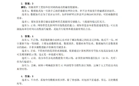 技术试题卷答案_2025年12月_251203浙江省强基联盟2025年12月高三联考