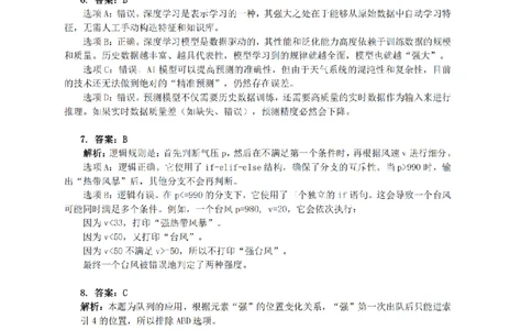 技术试题卷答案_2025年12月_251203浙江省强基联盟2025年12月高三联考