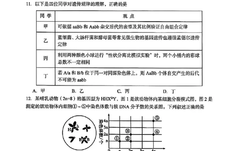 三门峡市2025&mdash;2026学年度高三阶段性考试生物_251109河南省三门峡市2025&mdash;2026学年度高三阶段性考试（全科）