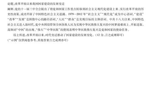 历史专版高二摸底考试答案_2025年6月_250621安徽省天一大联考2024-2025学年高二下学期6月摸底考试（全科）_历史-安徽省天一大联考2024-2025学年高二下学期6月摸底考试