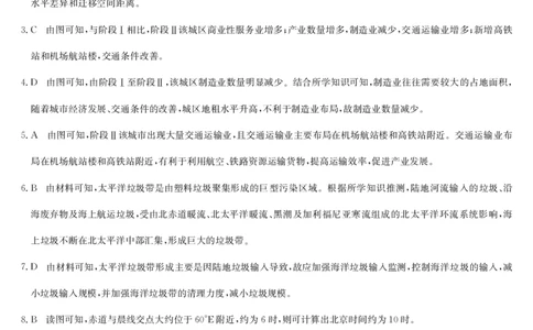 地理答案-7月质量检测（N）_2025年7月_250728江西省九师联盟2024-2025学年高二下学期7月质量检测（摸底考试）（7.24）（全科）_0823204624