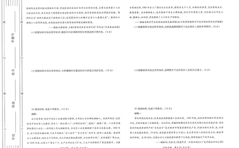 2026届陕西省高三上学期适应性检测（一）历史试卷（含答案）_2025年12月_2512132026届陕西省高三上学期适应性检测（一）（全科）
