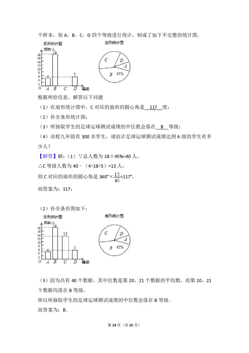 甘肃省张掖市2018年中考数学真题试题（pdf，含解析）_中考真题_2.数学中考真题2015-2024年_2018年全国中考数学258份