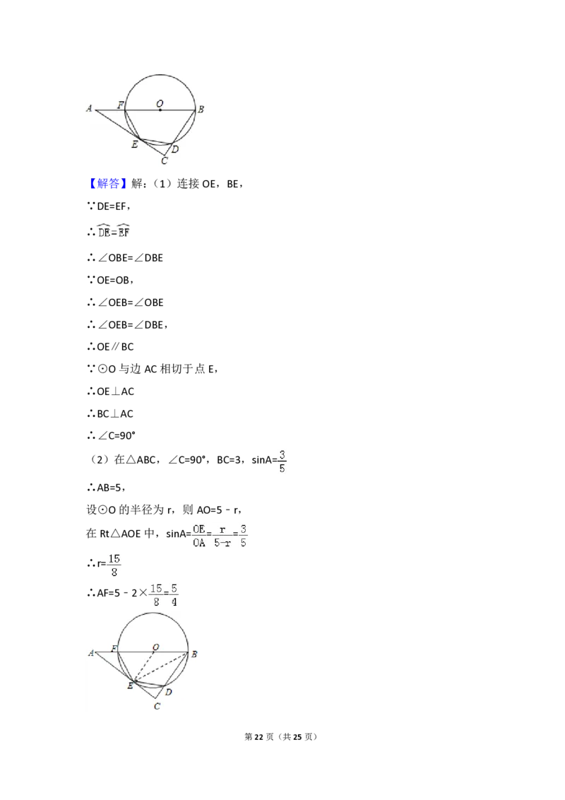 甘肃省张掖市2018年中考数学真题试题（pdf，含解析）_中考真题_2.数学中考真题2015-2024年_2018年全国中考数学258份