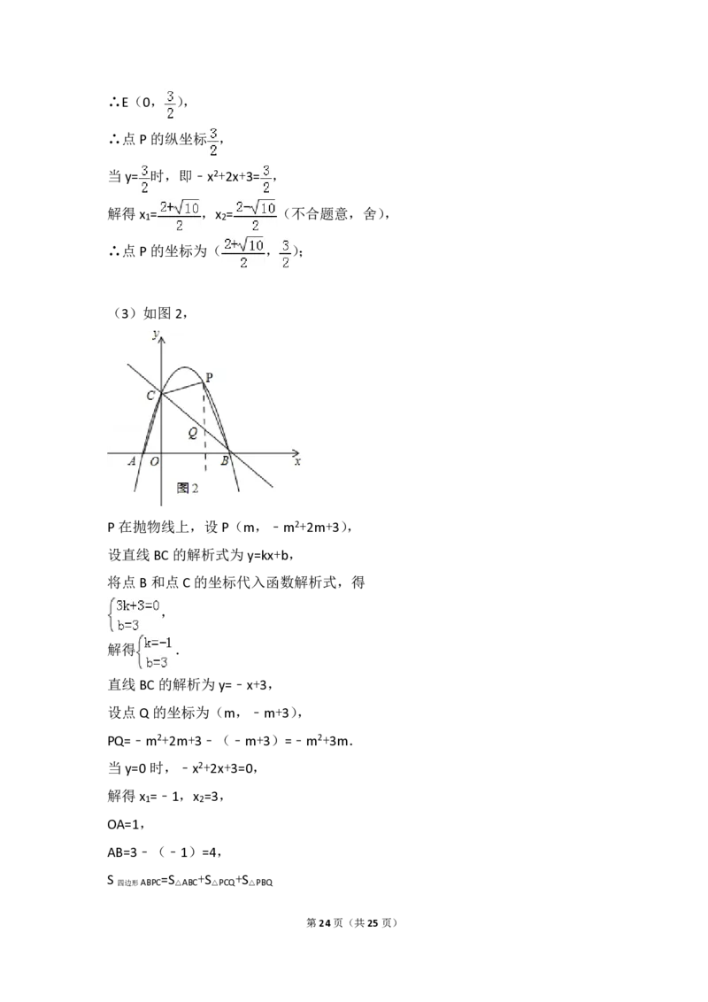 甘肃省张掖市2018年中考数学真题试题（pdf，含解析）_中考真题_2.数学中考真题2015-2024年_2018年全国中考数学258份