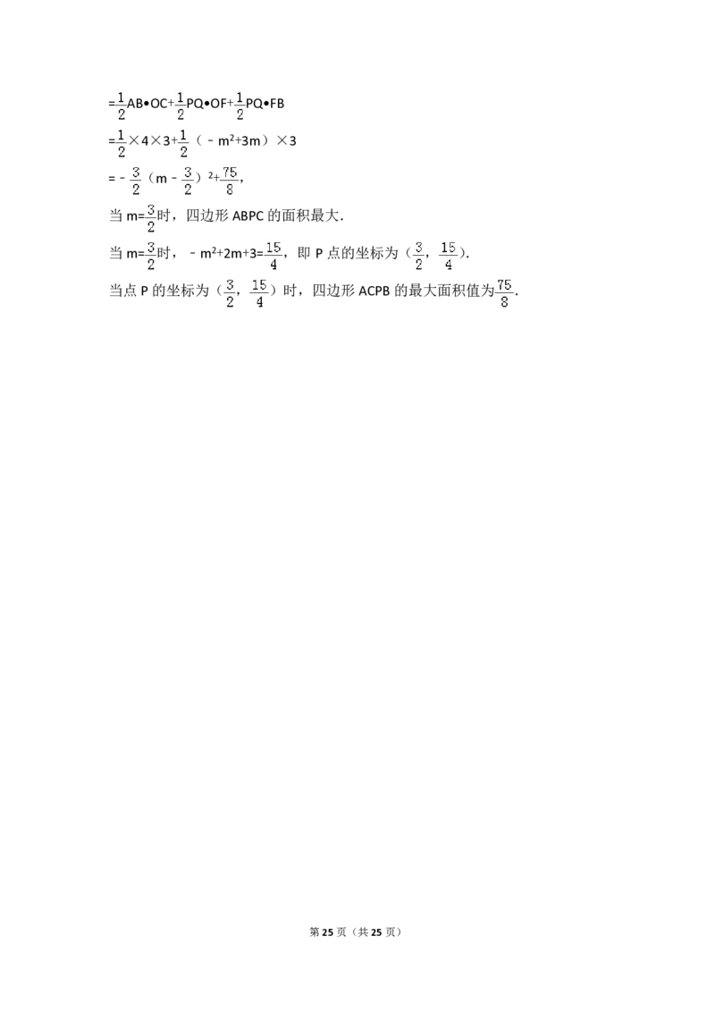 甘肃省张掖市2018年中考数学真题试题（pdf，含解析）_中考真题_2.数学中考真题2015-2024年_2018年全国中考数学258份