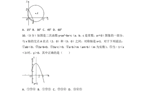 甘肃省张掖市2018年中考数学真题试题（pdf，含解析）_中考真题_2.数学中考真题2015-2024年_2018年全国中考数学258份