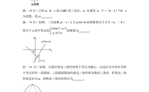 甘肃省张掖市2018年中考数学真题试题（pdf，含解析）_中考真题_2.数学中考真题2015-2024年_2018年全国中考数学258份