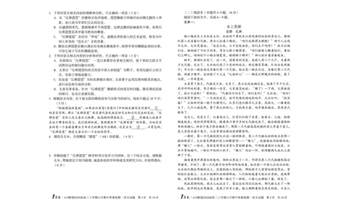 安徽A10联盟26届高三语文11月期中联考试卷_12026年试卷教辅资源等多个文件_251118安徽1号卷&middot;A10联盟2026届高三上学期11月期中质量检测（全科）