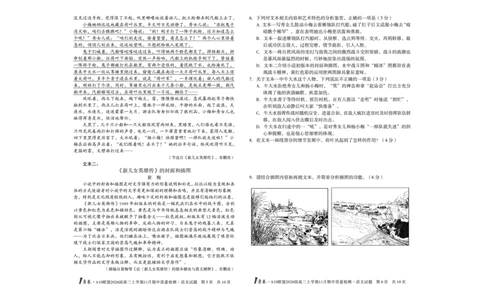 安徽A10联盟26届高三语文11月期中联考试卷_12026年试卷教辅资源等多个文件_251118安徽1号卷&middot;A10联盟2026届高三上学期11月期中质量检测（全科）