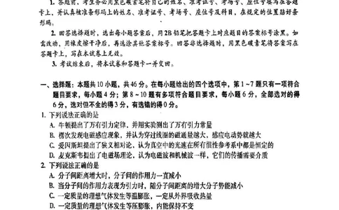 2026届云南省昆明市第一中学高三上学期第四次联考物理试卷_2025年12月_251201云南省昆明市第一中学2026届高三上学期第四次联考