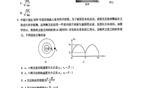 2026届云南省昆明市第一中学高三上学期第四次联考物理试卷_2025年12月_251201云南省昆明市第一中学2026届高三上学期第四次联考