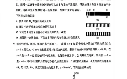 2026届云南省昆明市第一中学高三上学期第四次联考物理试卷_2025年12月_251201云南省昆明市第一中学2026届高三上学期第四次联考