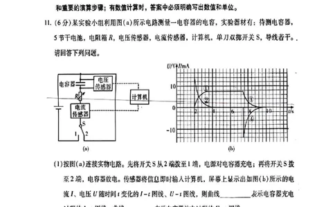 2026届云南省昆明市第一中学高三上学期第四次联考物理试卷_2025年12月_251201云南省昆明市第一中学2026届高三上学期第四次联考