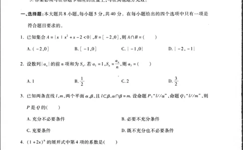 浙江省杭州市上城区等5地2024-2025学年高二下学期6月期末教学质量检测数学试题_2025年6月_250625浙江杭州市2024-2025学年高二下学期6月期末考试教学质量检测（全科）