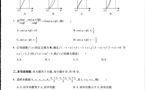 浙江省杭州市上城区等5地2024-2025学年高二下学期6月期末教学质量检测数学试题_2025年6月_250625浙江杭州市2024-2025学年高二下学期6月期末考试教学质量检测（全科）