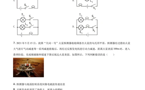精品解析：2021年山东省临沂市中考物理真题（原卷版）_中考真题_4.物理中考真题2015-2024年_地区卷_山东省_临沂物理08-22