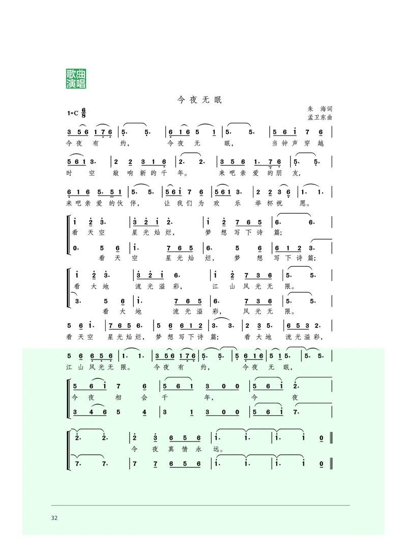 沪音版音乐必修2高清教材_4-教培资料-26年最新资料-同步更新_初中高中教资_03科三专项（进去保存报考的学科即可）_02科三专项（笔记真题思维导图教学设计版本二）