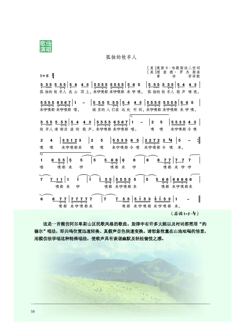 沪音版音乐必修2高清教材_4-教培资料-26年最新资料-同步更新_初中高中教资_03科三专项（进去保存报考的学科即可）_02科三专项（笔记真题思维导图教学设计版本二）