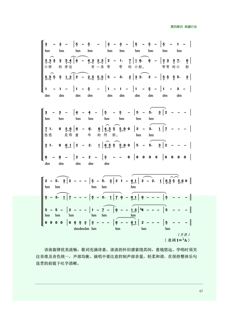 沪音版音乐必修2高清教材_4-教培资料-26年最新资料-同步更新_初中高中教资_03科三专项（进去保存报考的学科即可）_02科三专项（笔记真题思维导图教学设计版本二）
