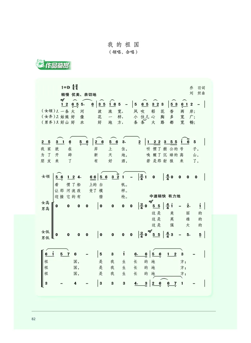 沪音版音乐必修2高清教材_4-教培资料-26年最新资料-同步更新_初中高中教资_03科三专项（进去保存报考的学科即可）_02科三专项（笔记真题思维导图教学设计版本二）