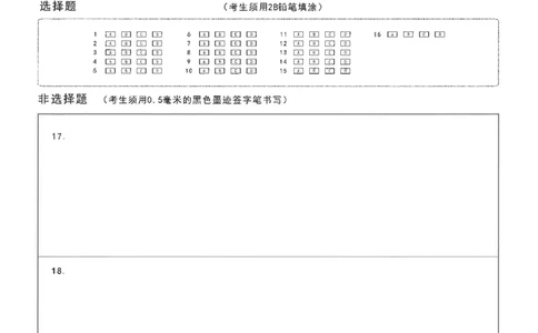绵阳市高中2022级第一次诊断性考试政治答题卡_251104四川省绵阳市高中2022级第一次诊断性考试（全科）_绵阳市高中2022级第一次诊断性考试政治（含答案）