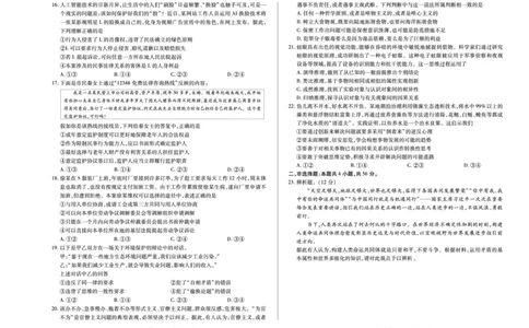 政治试卷_2025年7月_250714海南省&middot;天一大联考2024-2025学年高二下学期学业水平诊断（三）（全科）_海南省天一大联考2024-2025学年高二下学期学业水平诊断（三）政治