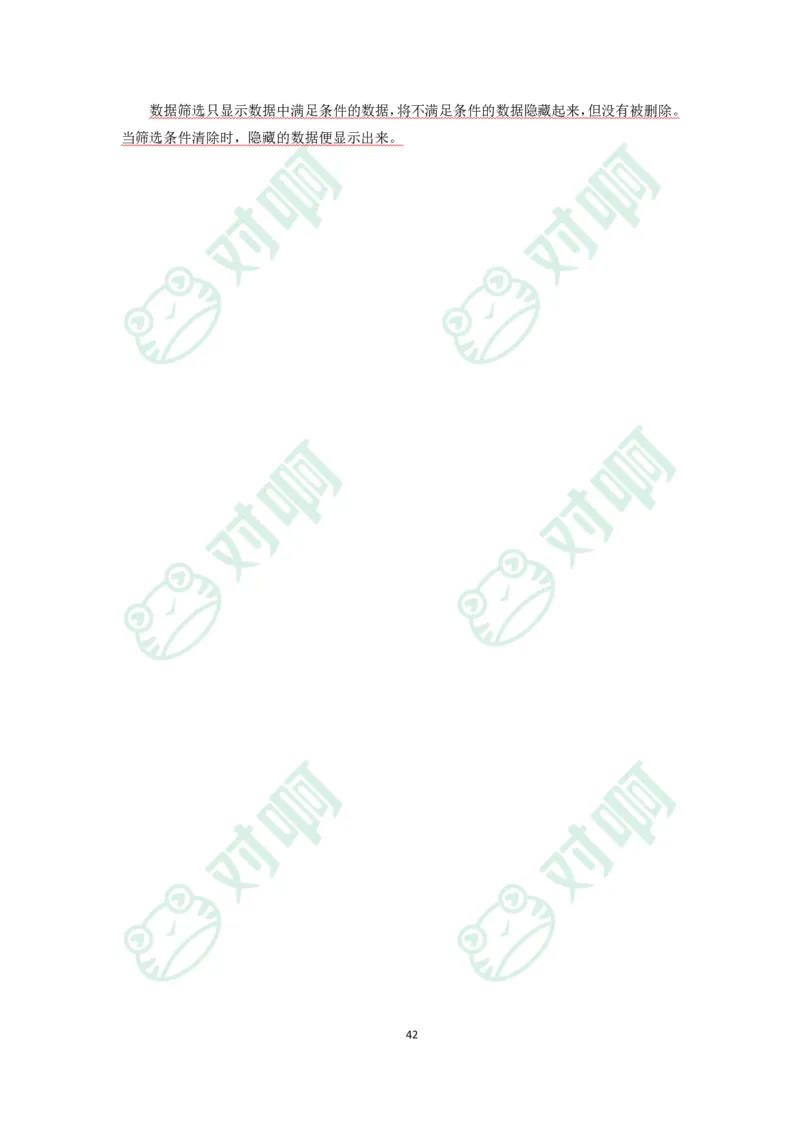 小学综合素质考前必备知识清单&middot;小学_4-教培资料-26年最新资料-同步更新_科一科二电子资料合集中小幼（笔记真题知识点汇总等）文件多，按需保存_高频考点专项