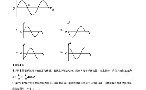 (吉林黑龙江)九省联考-物理解析版_九省联考更新中_黑龙江吉林（物化生政史地）_九省联考物理（黑龙江吉林)（含答案）