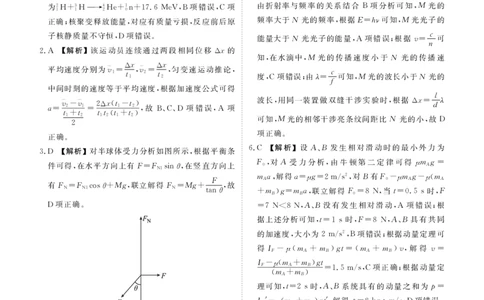 2025年春季学期高二年级学业水平检测试卷物理答案_2025年7月_250717云南省衡水金卷2025年春季学期高二年级学业水平检测试卷（全科）