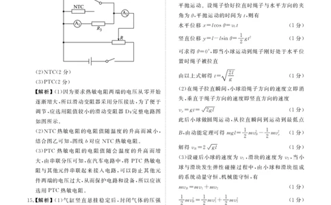 2025年春季学期高二年级学业水平检测试卷物理答案_2025年7月_250717云南省衡水金卷2025年春季学期高二年级学业水平检测试卷（全科）