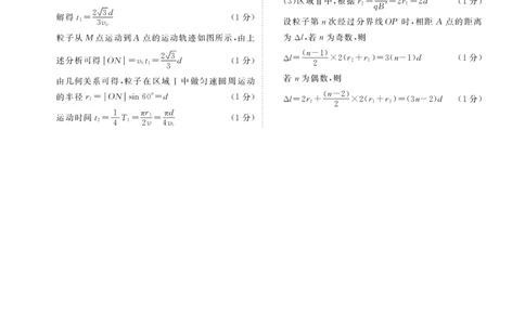 2025年春季学期高二年级学业水平检测试卷物理答案_2025年7月_250717云南省衡水金卷2025年春季学期高二年级学业水平检测试卷（全科）