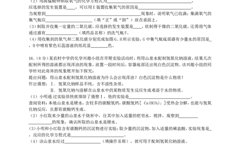 甘肃省武威市、白银市、定西市、平凉市、酒泉市、临夏州2015年中考化学真题试题（含答案）_中考真题_5.化学中考真题2015-2024年_2015中考真题卷（162份）