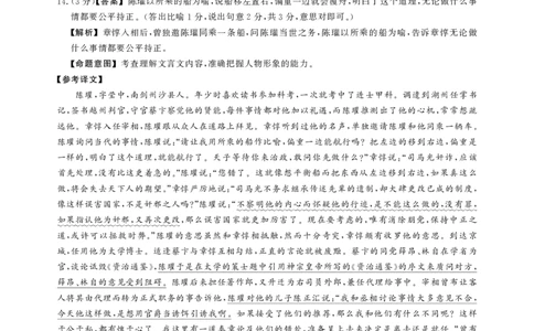 2024届河北省高三上学期大数据应用调研联合测评（四）语文答案_2024年1月_01每日更新_17号_2024届河北省高三大数据应用调研联合测评(Ⅳ)