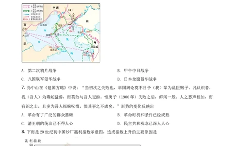 精品解析：2021年江苏省苏州市中考历史试题（原卷版）_中考真题_6.历史中考真题2015-2024年_地区卷_江苏省_苏州历史08-22