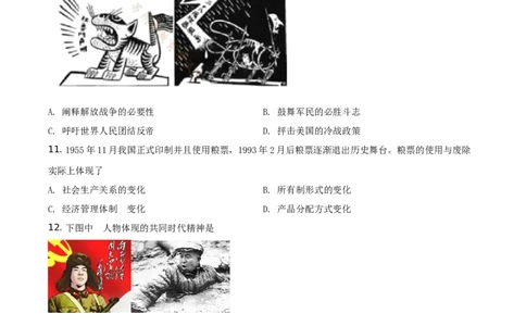 精品解析：2021年江苏省苏州市中考历史试题（原卷版）_中考真题_6.历史中考真题2015-2024年_地区卷_江苏省_苏州历史08-22