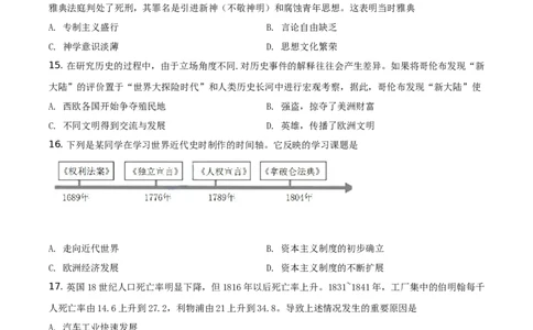 精品解析：2021年江苏省苏州市中考历史试题（原卷版）_中考真题_6.历史中考真题2015-2024年_地区卷_江苏省_苏州历史08-22