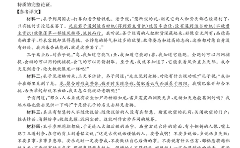 25年11月五校联盟-语文答案_251122安徽省五校联盟2026届高三年级11月第一次五校联考（全科）