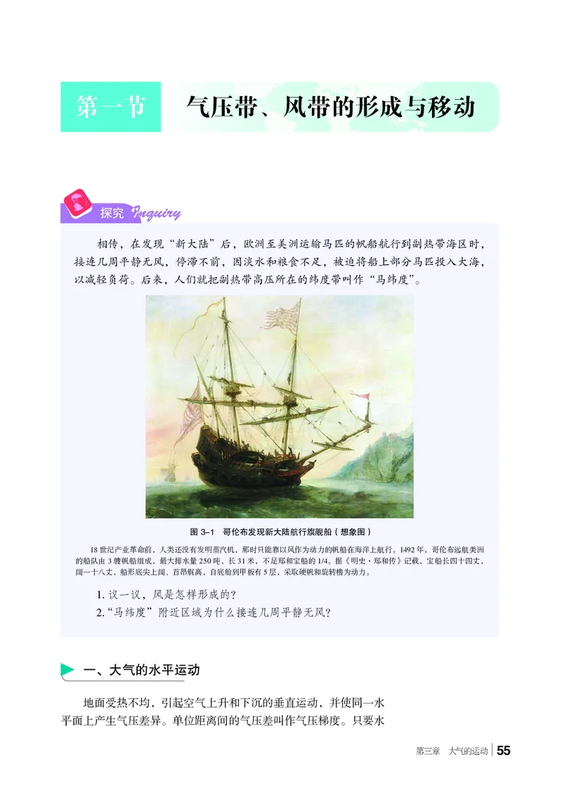 湘教版地理选修第一册高清教材_4-教培资料-26年最新资料-同步更新_初中高中教资_03科三专项（进去保存报考的学科即可）_02科三专项（笔记真题思维导图教学设计版本二）