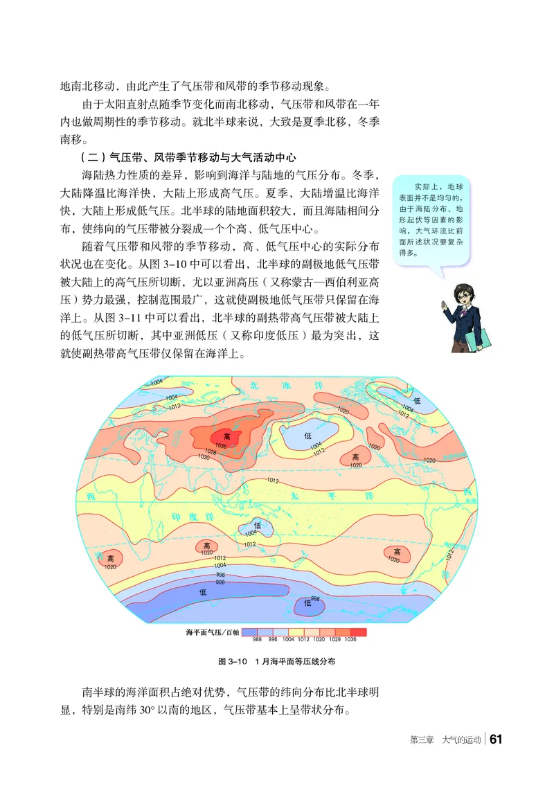 湘教版地理选修第一册高清教材_4-教培资料-26年最新资料-同步更新_初中高中教资_03科三专项（进去保存报考的学科即可）_02科三专项（笔记真题思维导图教学设计版本二）