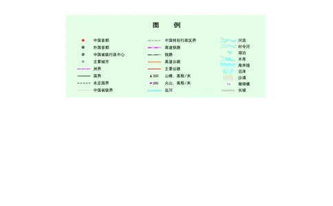 湘教版地理选修第一册高清教材_4-教培资料-26年最新资料-同步更新_初中高中教资_03科三专项（进去保存报考的学科即可）_02科三专项（笔记真题思维导图教学设计版本二）