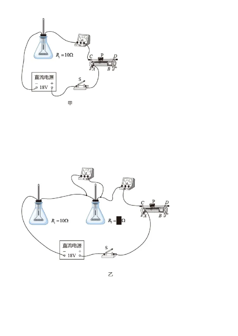 精品解析：2021年江苏省常州市中考物理试题（原卷版）_中考真题_4.物理中考真题2015-2024年_地区卷_江苏省_江苏常州中考物理08-22
