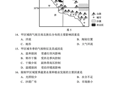 2024～2025学年度下期高中2023级期末考试地理试题（6页）_2025年6月_250625四川省成都市蓉城名校联盟2024-2025学年高二下学期期末考试（全科）
