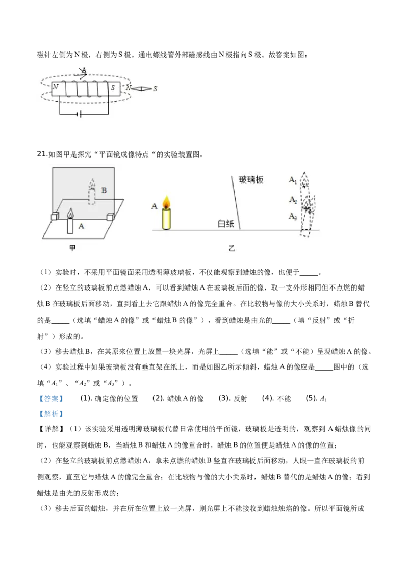 精品解析：2019年山东省枣庄市中考物理试题（解析版）_中考真题_4.物理中考真题2015-2024年_2019年中考物理真题175份_2019年中考真题精品解析物理（山东枣庄市）精编word版