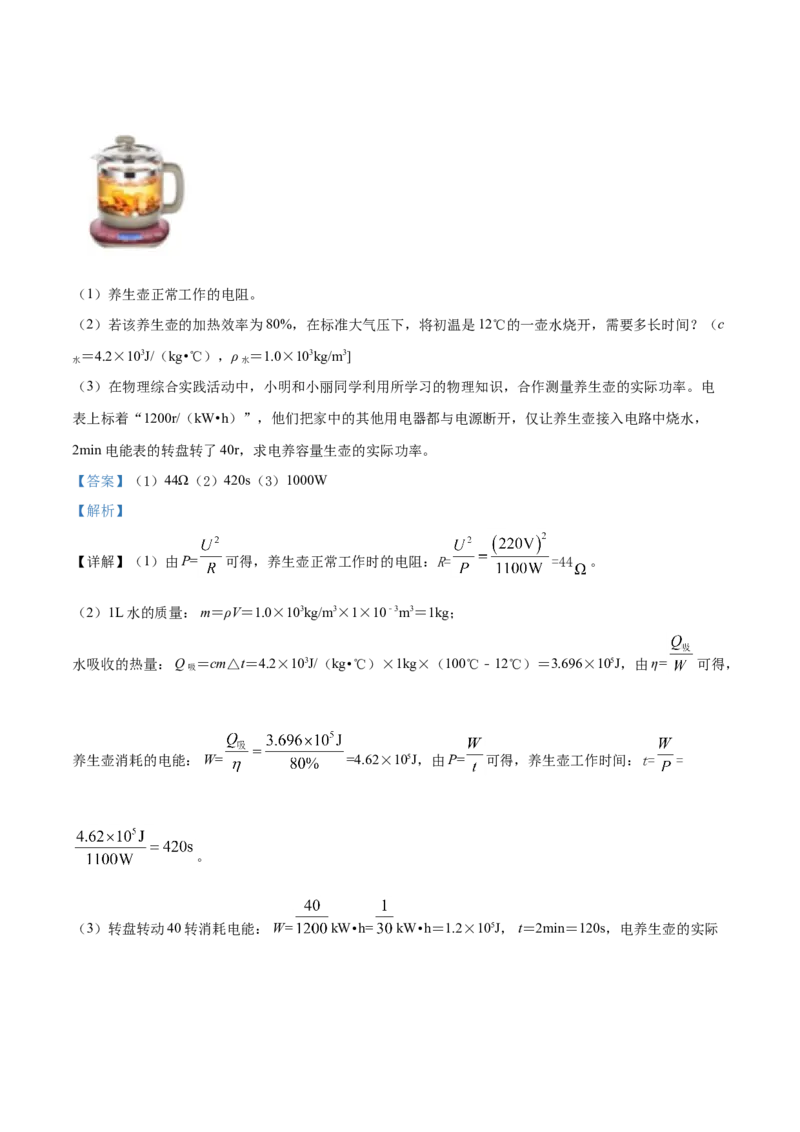 精品解析：2019年山东省枣庄市中考物理试题（解析版）_中考真题_4.物理中考真题2015-2024年_2019年中考物理真题175份_2019年中考真题精品解析物理（山东枣庄市）精编word版