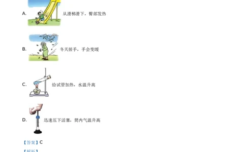 精品解析：2019年山东省枣庄市中考物理试题（解析版）_中考真题_4.物理中考真题2015-2024年_2019年中考物理真题175份_2019年中考真题精品解析物理（山东枣庄市）精编word版
