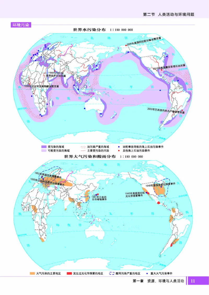 湘教版地理选修第三册地理图册_4-教培资料-26年最新资料-同步更新_初中高中教资_03科三专项（进去保存报考的学科即可）_02科三专项（笔记真题思维导图教学设计版本二）