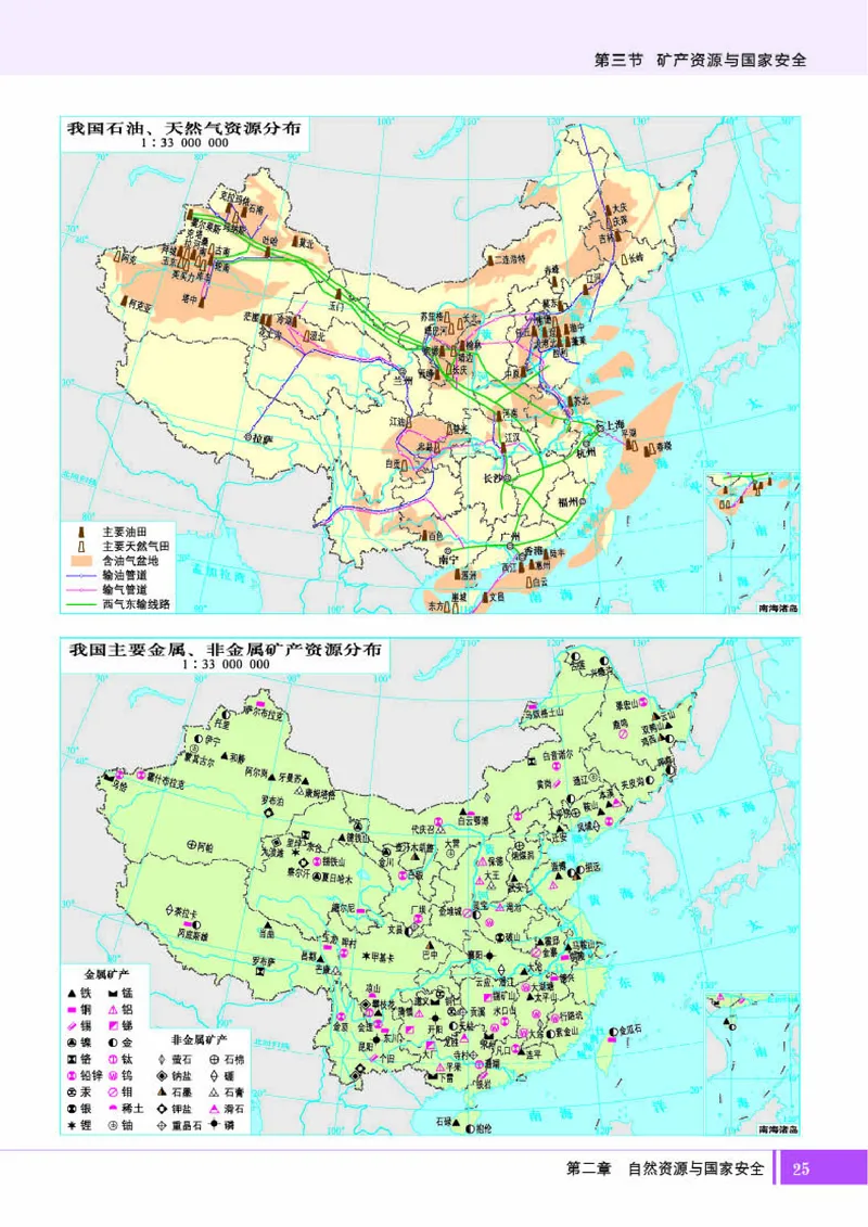 湘教版地理选修第三册地理图册_4-教培资料-26年最新资料-同步更新_初中高中教资_03科三专项（进去保存报考的学科即可）_02科三专项（笔记真题思维导图教学设计版本二）